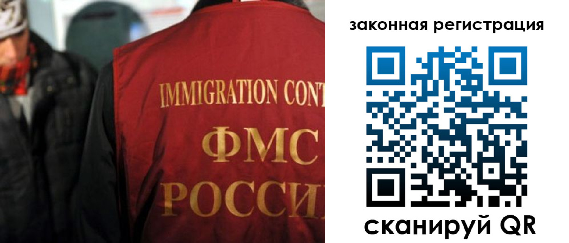временная регистрация законно в Донецке