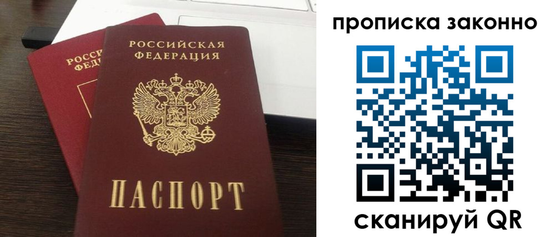 найти адрес прописки в Донецке