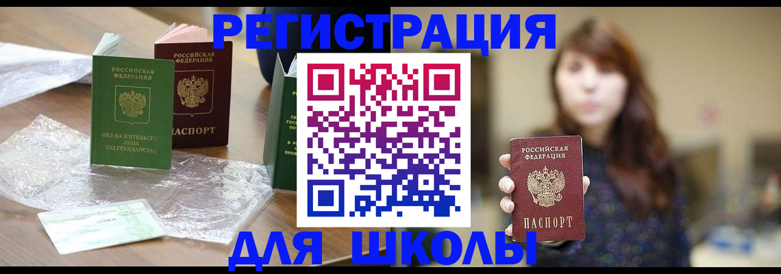 временная регистрация 2025 в Донецке